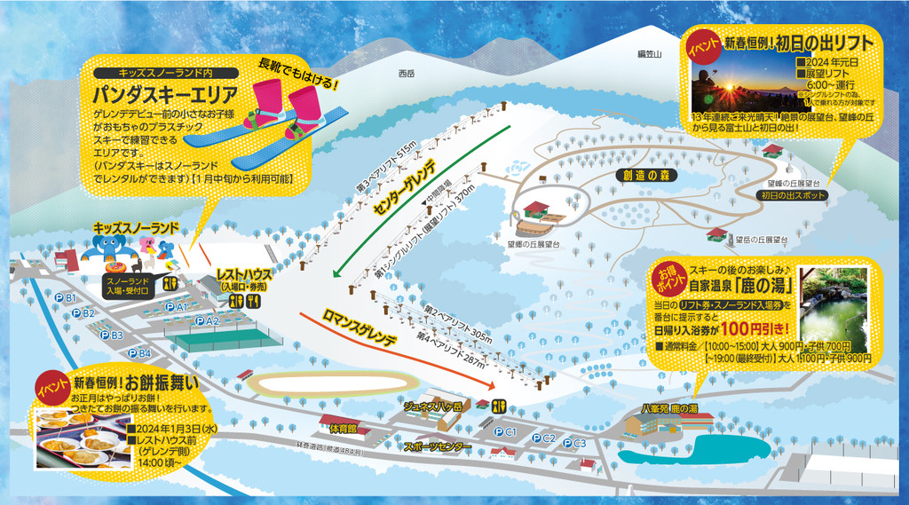 富士見高原スキー場 ゲレンデマップ