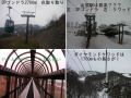 初訪問のビッグゲレンデ