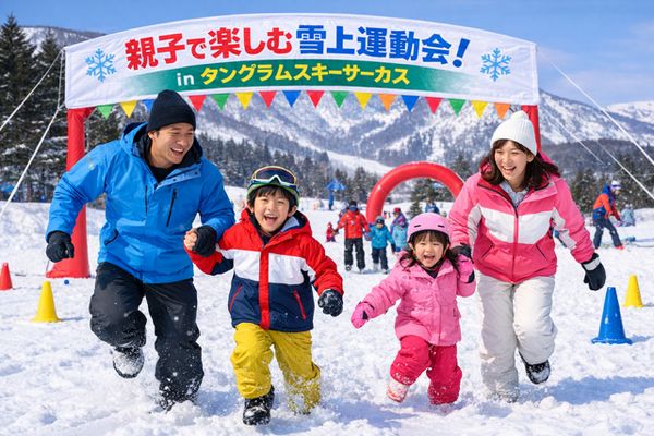 ◆雪上運動会 参加者大募集◆')