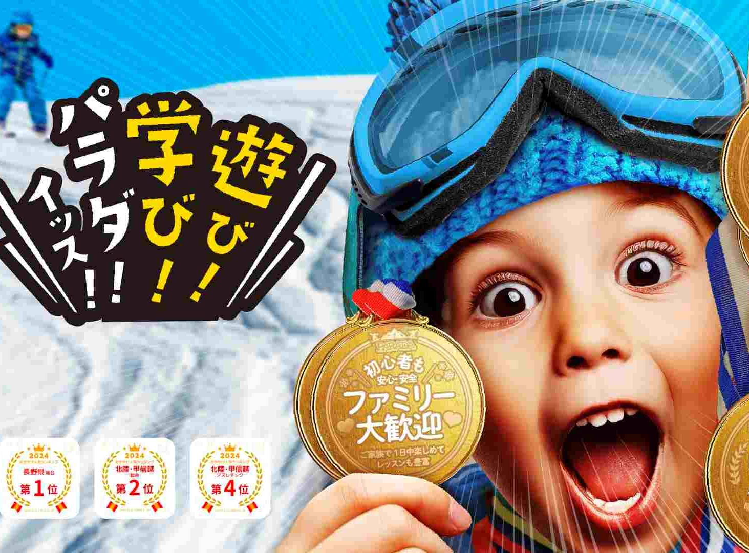 お菓子まきまき＆じゃんけん大会 開催のお知らせ')