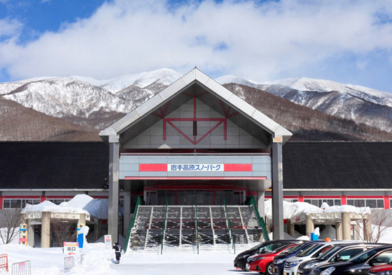 岩手高原スノーパークで使えるクーポン一覧｜スキー・スノボの電子クーポン ダレモ【ゲレンデ】