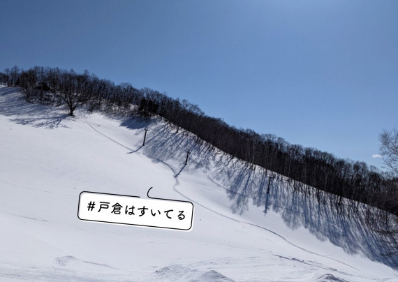 スノーパーク尾瀬戸倉で使えるクーポン一覧｜スキー・スノボの電子クーポン ダレモ【ゲレンデ】