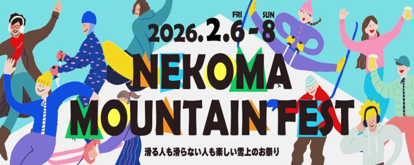 NEKOMA　MOUNTAIN　FEST！！')