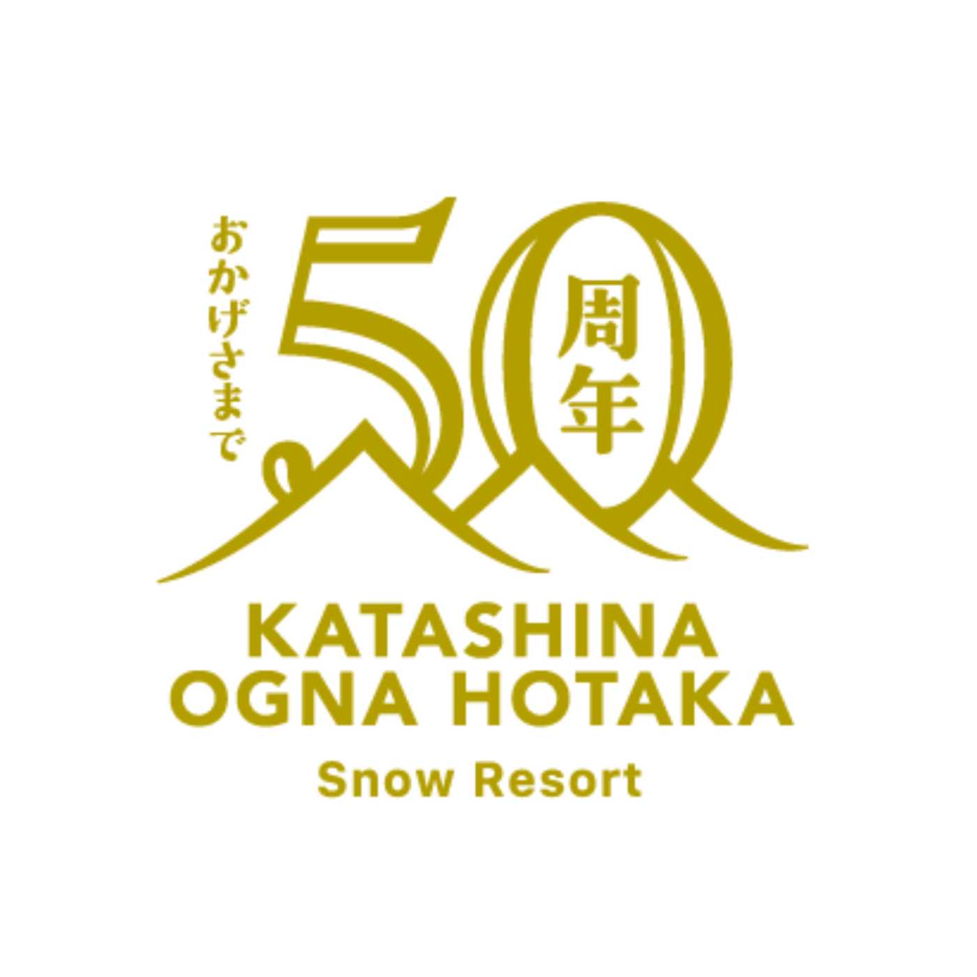 50周年記念抽選会')