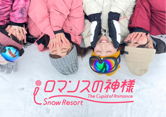 スノーリゾートロマンスの神様（旧木島平）で使えるクーポン一覧｜スキー・スノボの電子クーポン ダレモ【ゲレンデ】