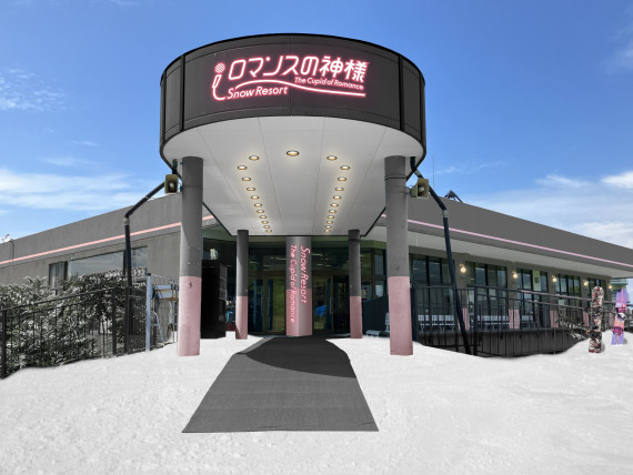 スノーリゾートロマンスの神様で使えるクーポン一覧｜スキー・スノボの電子クーポン ダレモ【ゲレンデ】