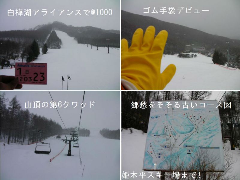 降雪時にはゴム手袋