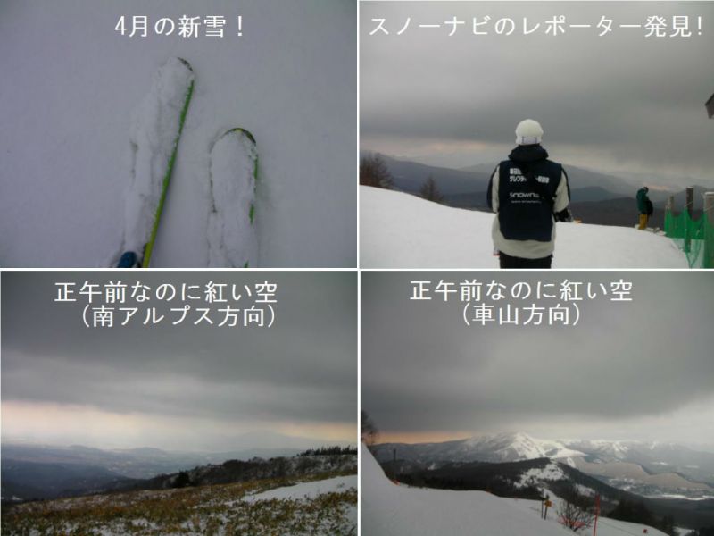 4月なのに未圧雪コースがまだ滑れた！